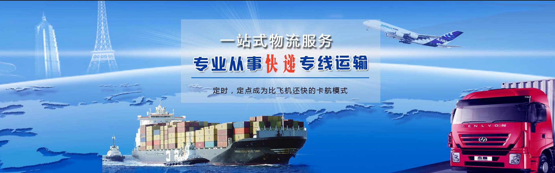 桓仁到克罗地亚物流公司-桓仁至克罗地亚物流专线-桓仁空运到克罗地亚-优时通物流有限公司